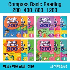 베이직리딩400