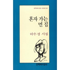 혼자뜨는달5(완결)