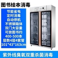 적외선소독기빗