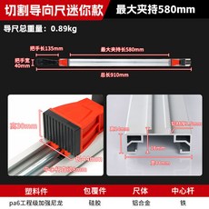 원형톱 톱가이드 합판절단 슬라이드 가이드바 레일 목공 가이드, 최대 클램핑 580MM+조절식 스토퍼, 1개
