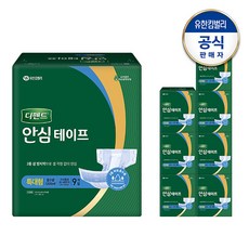 [디펜드] 안심 테이프 특대형 9매x8팩, 9개입, 8개