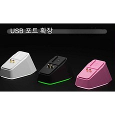 레이저 USB 충전독 무선마우스 허브 충전용, 상세 페이지 참고, 흰색(2세대 RGB 버전) 공식 표준