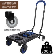 다용도 폴딩 2종 접이식 리어커 쇼핑 카트 트레일러 자동차 고중량 150Kg 2가지 변형, 블루