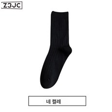 Z3JC 순면양말 중목 시즌 순색 면 방취 땀 흡수 남성용 양말