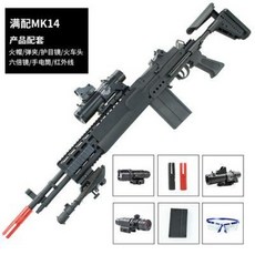 총 모형 병봉 m14ebr 물총 전동연발 MK14 저격 닭 모형 성인 CS 보이 장난감 총, 01 표준+11.1+1 충전기+3만+선물세트, 01 MK14 콜렉션 패키지