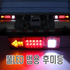 빌스콘티테일램프
