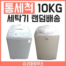 대구중고세탁기