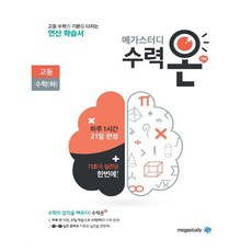 월간파티시에2020년8월