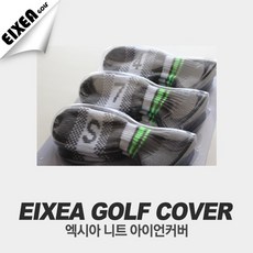 정품 엑시아 니트 아이언커버 양말카바, 그레이