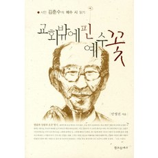 꽃김춘수