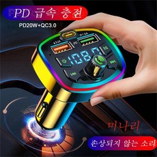 자동차 블루투스 시가 라이터 라디오 fm 송신기 pd 18w c 듀얼 usb 3.a 컬러 환경광 충전기 mp3 뮤직 플레이어, Q7