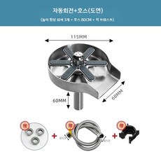 업소용식기세척기호스