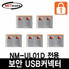 복사금지usb