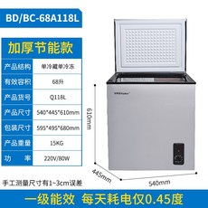 가정용아이스크림냉동고
