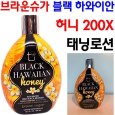 하와이안다크태닝