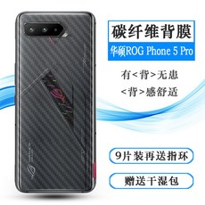 rogphone6pro