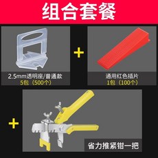 비에스피 플라스틱타일 비기다 기기와공 스티커 바닥재 보정 조정 비닐 2MM 고정버클 도구, 2.5mm 일반핏 타입 500 개 꽂