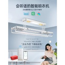 자취필수템 유럽형 좁은집 트랜스포머 전동 빨래 건조대 방 씨 전동건조대 샤오미 집 APP, 09 무료배달, 오류 발생시 문의 ( schuya21 )