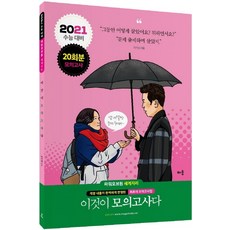 이기상이것이모의고사다