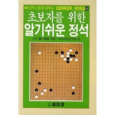 진화당