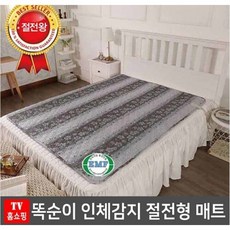 깃든전기매트
