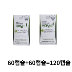 [비에날씬] BNR17 다이어트 유산균 비에날씬, 120정, 2개