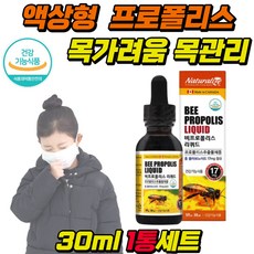기침스프레이