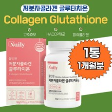 본콜라겐시스테인