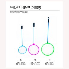 아마존 브라인 쉬림프 뜰채 중-1P- 색상랜덤발송, 1개