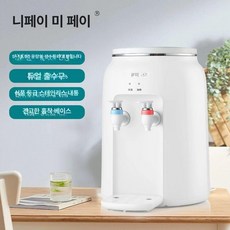 사무실 냉온수기 미니 회사 정수기 탁상용 기숙사, 뜨겁고 차갑다, 하오웨 화이트 역삼투압 설계