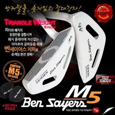 벤세이어스 M5 PERFORMANCE SERIES 실버 치퍼+커버