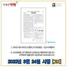 2022모의고사시험지