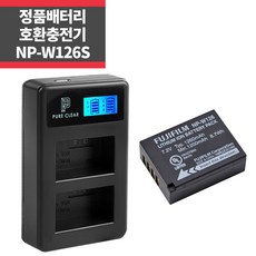후지필름 NP-W126S 정품배터리+LCD 2구 충전키트 ~