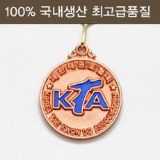 뉴페이스 태권도 메달 KTA메달 (동) [소]