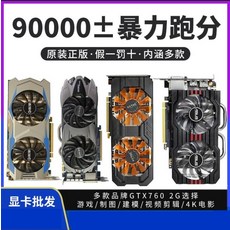 지포스gtx760
