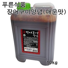 푸른장어구이소스