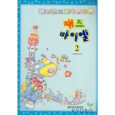 이혜성독서대