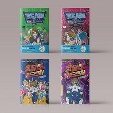 코딩맨 엔트리 책 개정판 1-10 어드벤처 1 2 어린이 아동 초등 컴퓨터 교육 코딩 학습 만화, 코딩맨 엔트리 4