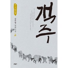 외장관리책