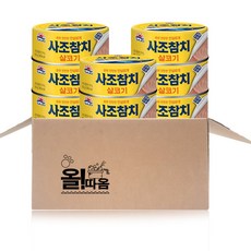 올따옴 사조 안심따개 살코기참치 150g 8번들, 8개