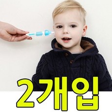 성인과 아이까지 사용 가능한 진동 귀청소기 X 2개입, MR I-EARS II, 2개