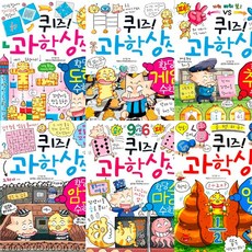 퀴즈 과학상식 황당 수학 베스트 6권세트 - 황당 도형 수학 ＋ 황당 게임 수학 ＋ 황당 추리 수학 ＋ 황당 암호 수학 ＋ 황당 마술 수학 ＋ 황당 연산 수학