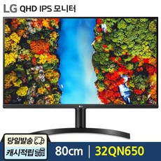 [재고보유] LG전자 QHD 32QN650 컴퓨터 모니터 HDR IPS (사무용 가정용 게임용 평면 프리싱크), 32QN650 (택배발송)