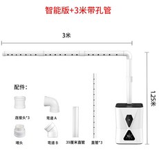 업소용가습기 굴뚝 거실 식물 저소음 산업용 거실용 업소용 스탠드 가성비 아기방 가습기 가정용 상업용 슈퍼마켓 야채 및 과일 보존 및 소독 분무기 담배 대용량 안개 볼륨, 스마트 버전 + 3미터 튜브