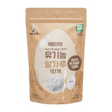 배마마 유기농 쌀가루 찹쌀가루 유기가공 백미, 쌀가루(고운가루), 1개, 200g - 가공이유식