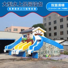 더블슬라이드워터파크