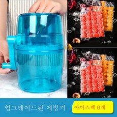 빙삭기겸크러셔