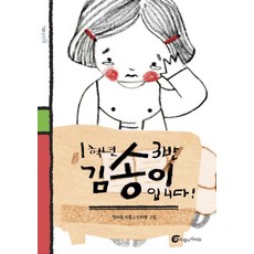 초3보다중요한학년은없습니다