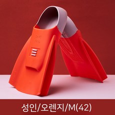 실리콘 오리발 dmc숏핀 dmc엘리트맥스 dmc워리어 숏핀스티커, 오렌지M(42) 성인
