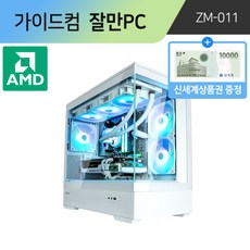 가이드컴 잘만PC ZM-011 AMD 7500F RTX4070 SUPER (32GB M.2 1TB) 수랭쿨러 WIFI 조립PC 게이밍 컴퓨터, 32GB